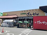 げんさん 堅田店まで750m