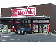 マックスバリュー　大津月輪店まで1000m