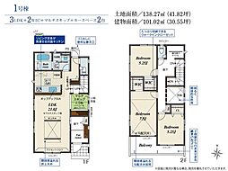 小田原市国府津 新築戸建