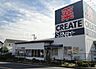 周辺：クリエイトエス・ディー秦野南矢名店 徒歩19分。 1500m