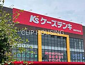 ケーズデンキ湘南平塚本店 徒歩15分。 1140m