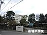 周辺：平塚市立山城中学校 徒歩19分。 1500m