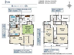 平塚市河内2丁目 新築全6棟-2号棟