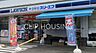 周辺：ローソン・スリーエフ大磯国府店 徒歩8分。 600m