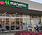周辺：マルエツなぎさモール辻堂店 徒歩11分。 850m