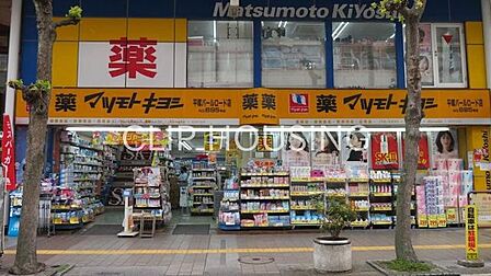 マツモトキヨシ平塚パールロード店 徒歩4分。 300m