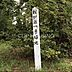 周辺：松が丘一号緑地 徒歩10分。 740m