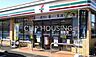 周辺：セブンイレブン平塚徳延店 徒歩3分。 240m