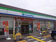 ファミリーマート　武佐北店まで450m