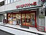 周辺：【スーパー】まいばすけっと 長者町9丁目店まで258ｍ