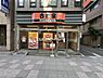 周辺：【ファーストフード】吉野家 川崎西口店まで394ｍ