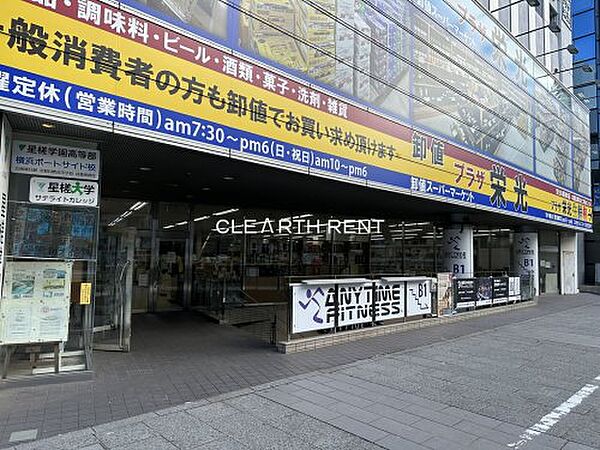 画像21:【スーパー】卸値プラザ栄光本店まで331ｍ