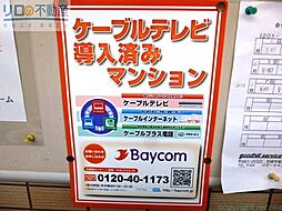 内装