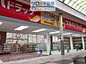 周辺：ツルハドラッグ伊丹中央店 2101m