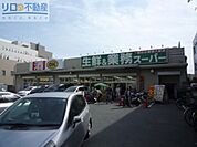 業務スーパー伊丹店 572m