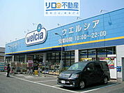 ウエルシア伊丹野間店 367m