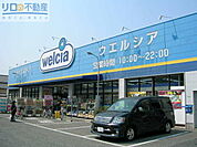 ウエルシア伊丹野間店 871m