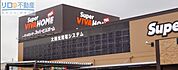 スーパービバホーム　伊丹店 1146m