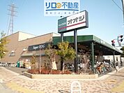 スーパーオオジ伊丹店 1136m