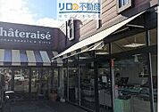 シャトレーゼ伊丹中野店 779m