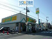 ドラッグストアサーバ伊丹緑ヶ丘店 628m
