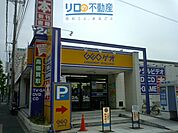 ゲオ伊丹店 706m