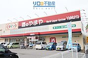 ダイソーやまや宝塚安倉店 1052m