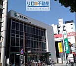 りそな銀行　伊丹支店 546m