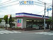 コープミニ荻野 564m