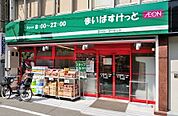 まいばすけっと北沢4丁目店 徒歩8分。 580m
