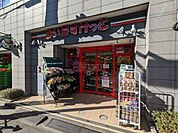 まいばすけっと初台駅南店 徒歩6分。 410m