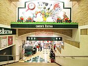 クイーンズ伊勢丹笹塚店 徒歩7分。 550m