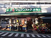 マルマンストア参宮橋店 徒歩6分。 440m