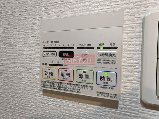 設備