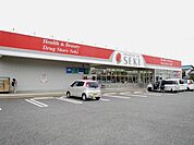 ドラックストアセキ南古谷店