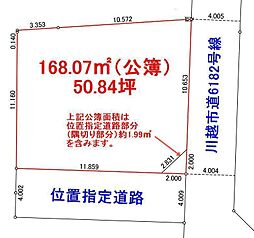 物件画像 川越市南大塚5丁目建築条件なし売地