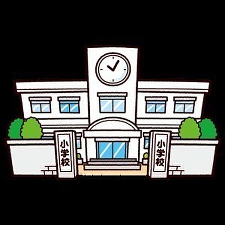 坂戸市立南小学校