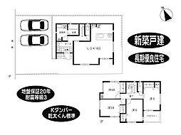 物件画像 奈良市朱雀5丁目