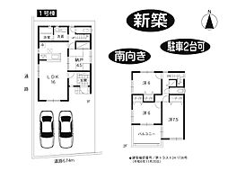 物件画像 奈良市南京終町7丁目