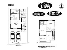 物件画像 奈良市南京終町7丁目