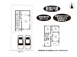 物件画像 相楽郡精華町桜が丘3丁目 1号棟