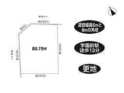 物件画像 奈良市学園緑ヶ丘3丁目