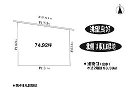 物件画像 奈良市白毫寺町