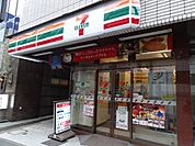 コンビニ「セブンイレブンまで410m」