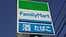 周辺：近隣写真 ファミリーマート 大津におの浜店徒歩2分 160m