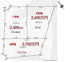 物件画像 野村4丁目　売土地