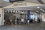 京阪石山坂本線「びわ湖浜大津」駅 320m