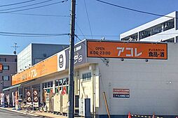 周辺施設の画像