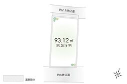 富士見市鶴瀬西3丁目 土地