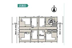 あきる野市秋留　新築分譲住宅　全8棟　6号棟